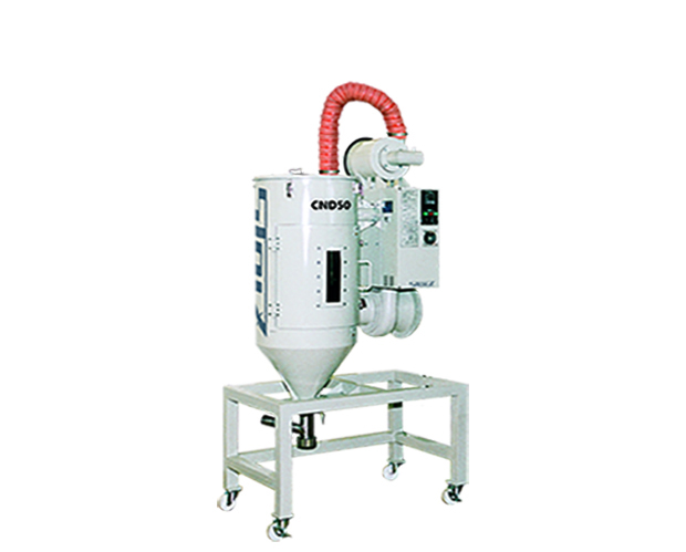 CNDホッパードライヤー 